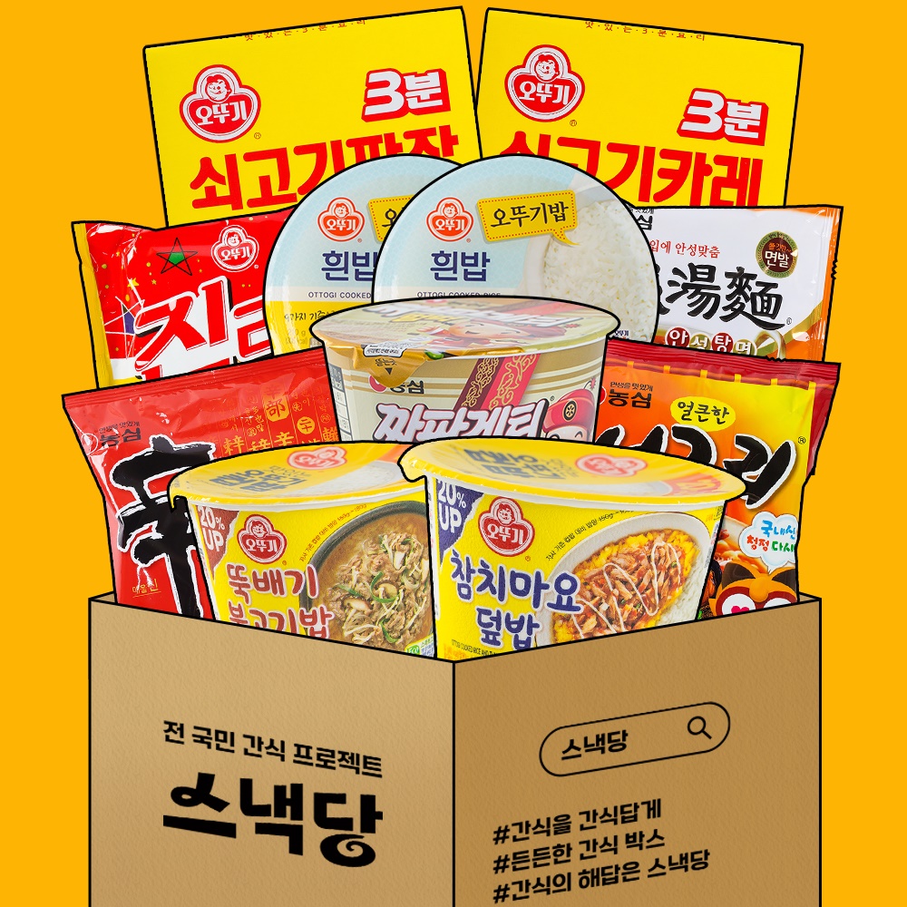 [잇츠팩] 사무실 간식 과자 나혼자산당 10종세트 - 상세 이미지 2