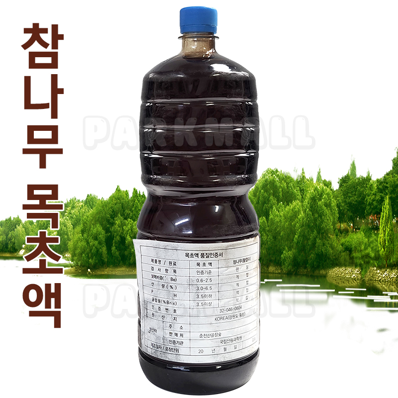 강원도 횡성 참나무 목초액 1.8L (국립산림과학원인증 목초원액 냄새제거 무좀 살균) : 파크무역
