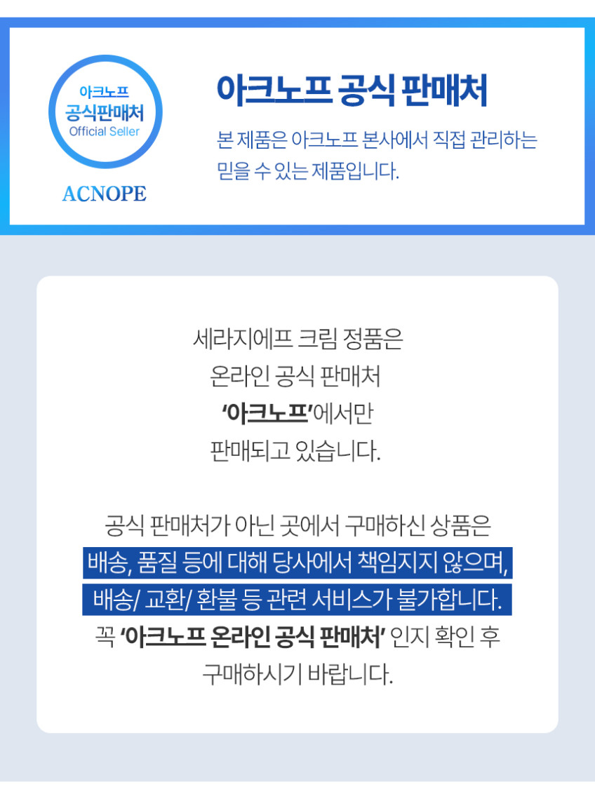 시카 판테놀 병풀 세라마이드 egf 세라지에프 크림 50ml, 2개 판매처 상세 정보 이미지 4