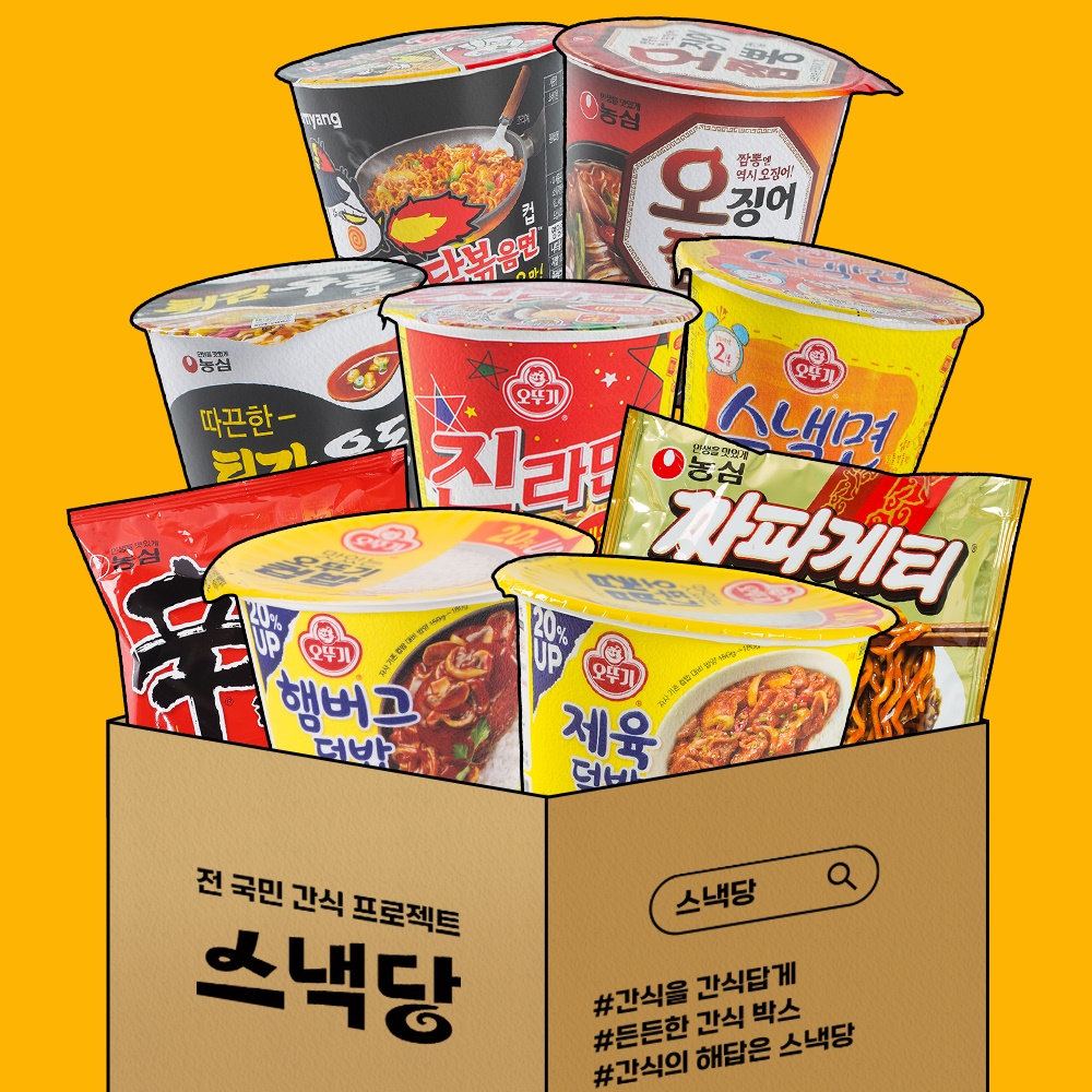 [잇츠팩] 사무실 간식 라면 혼밥족이당 9종세트 - 상세 이미지 2