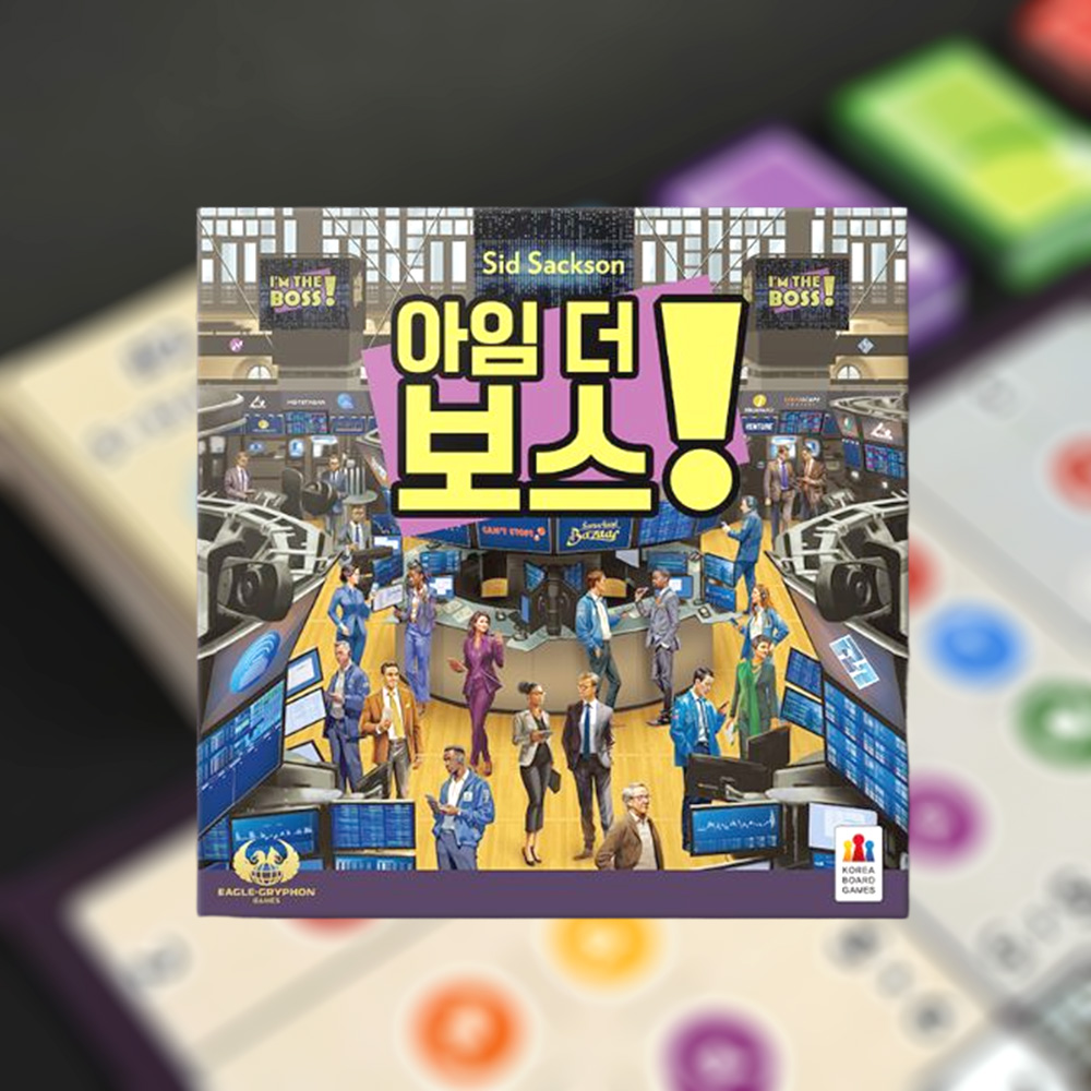 거래 협상 아임 더 보스 실내 가족 파티 친구 카드 보드게임 - 상품 이미지