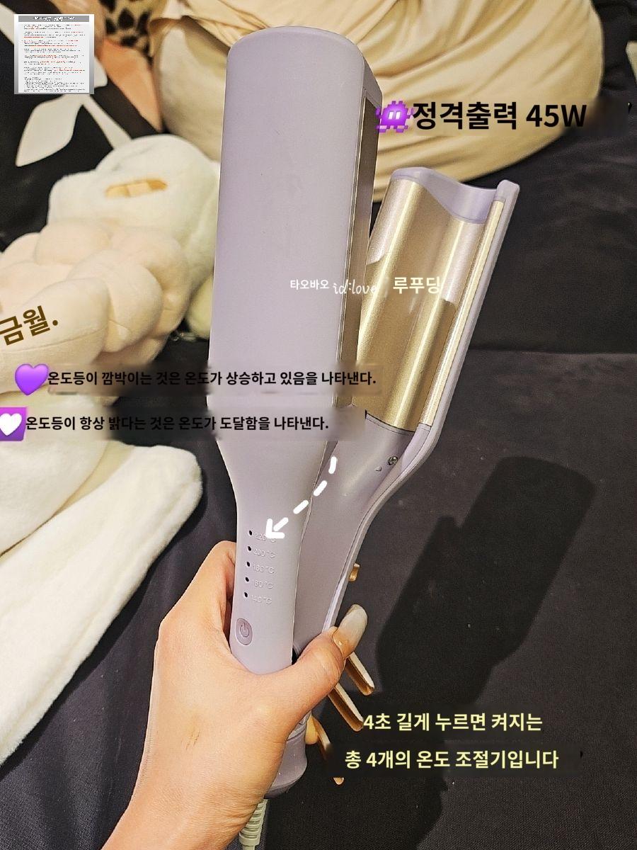 스타일링 셀프 고데기 웨이브 물결 파마 히피펌 - 상세 이미지 2