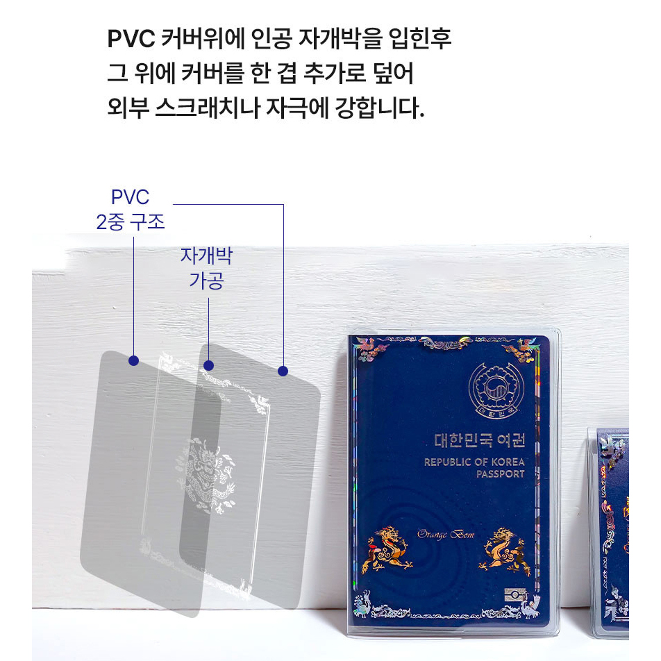 자개여권케이스 해외여행필수품 가족여권파우치 한국 전통 투명 여권 커버 네임택 - 상세 이미지 3