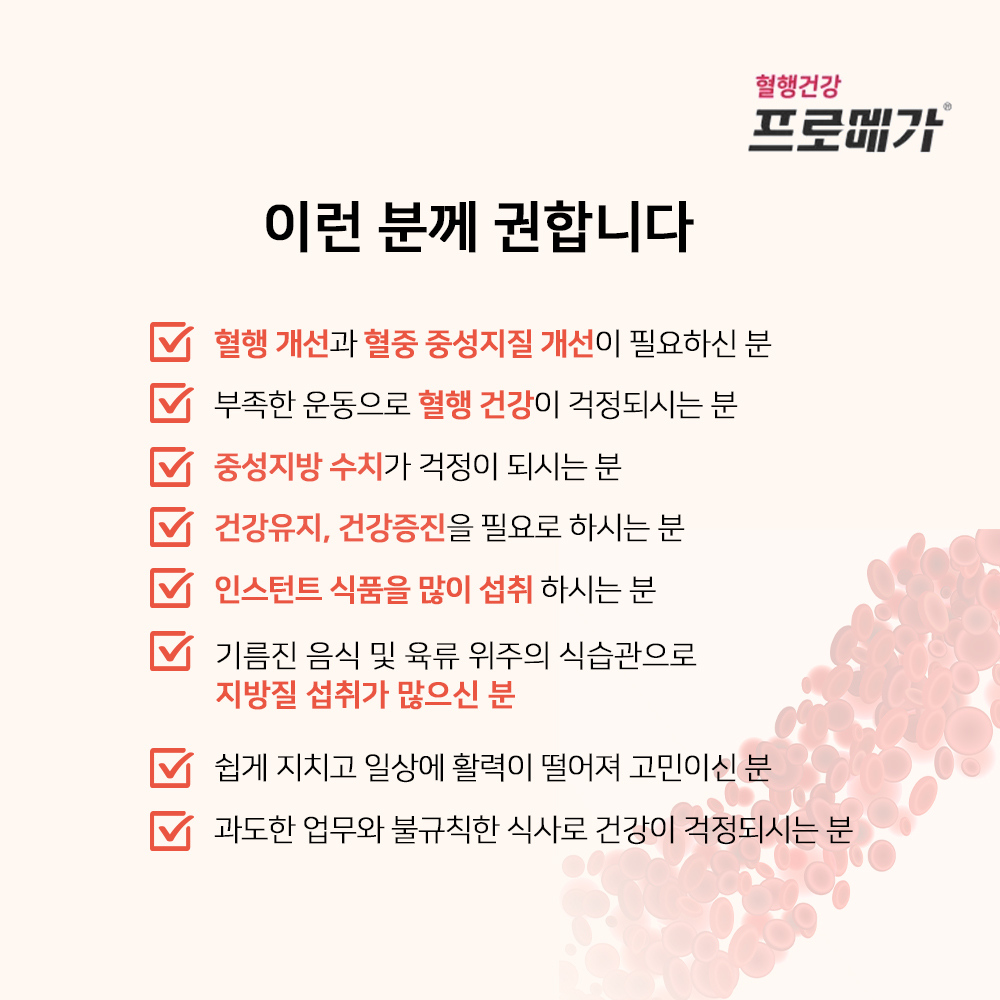 종근당 프로메가 알티지 오메가3 비타민D 60캡슐, 9개 - 상세 이미지 2