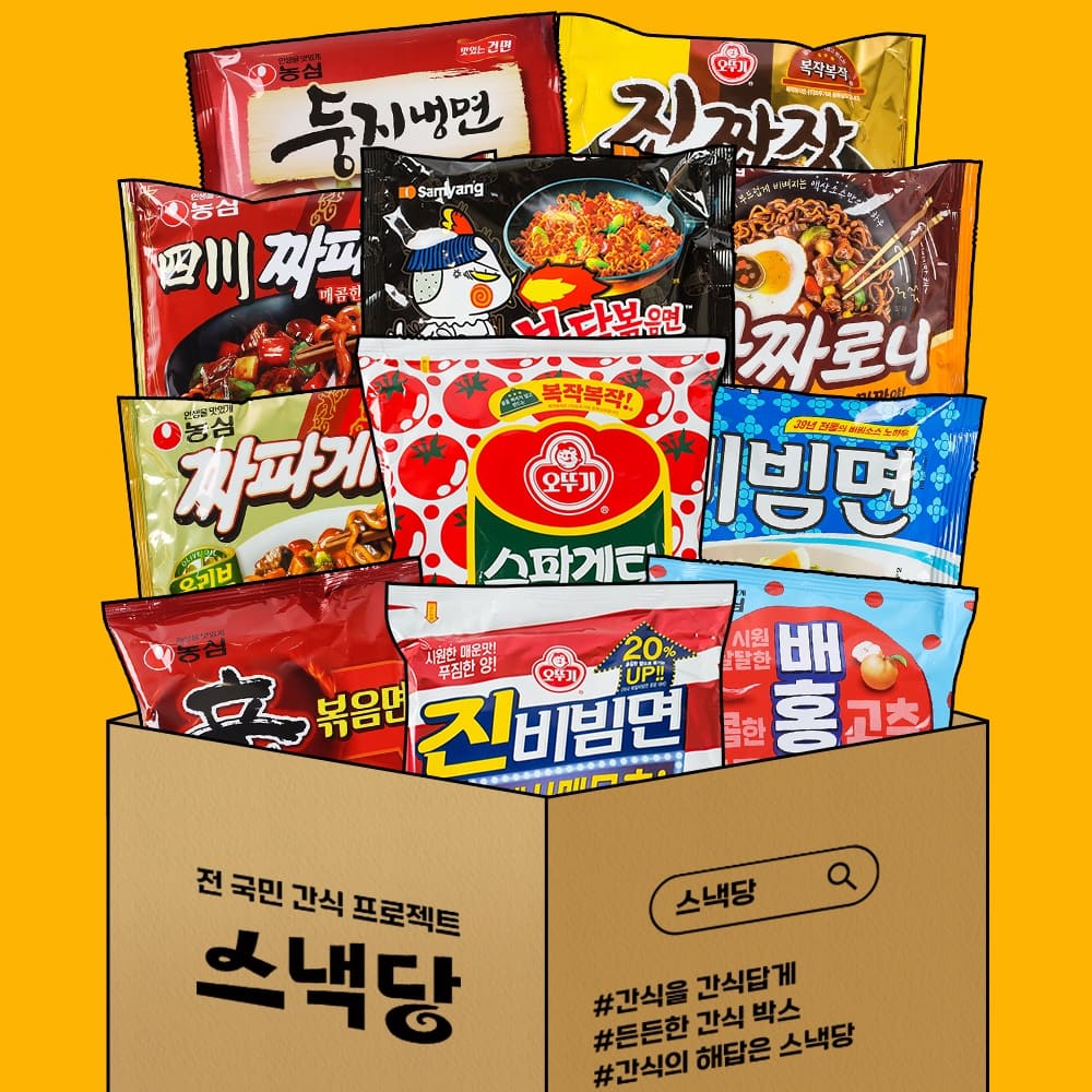 [잇츠팩] 사무실 간식 라면 국물도없당 11종세트 - 상세 이미지 2