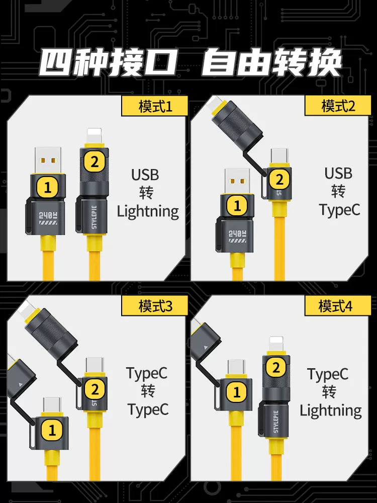 스타일파이 StylePie 휴대폰 충전 데이터 전송 케이블 PD240W 직선 스프링 이미지 6