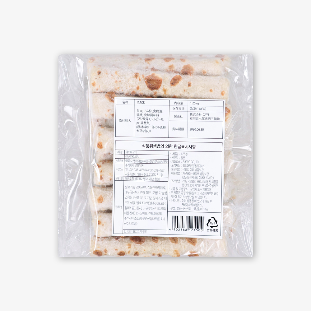 오지상구루메 야끼찌꾸와 500g 구운오뎅 오뎅탕 어묵 - 상세 이미지 2