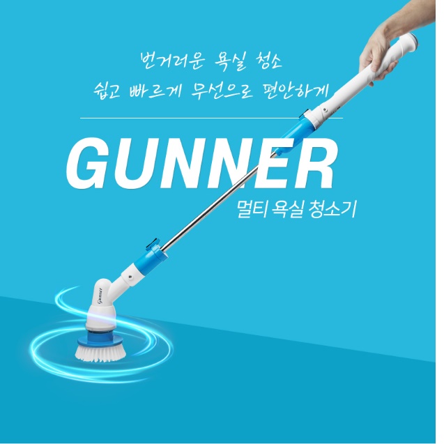 무선목욕탕청소기 자동화장실청소기 욕실전동청소기 - 상세 이미지 4