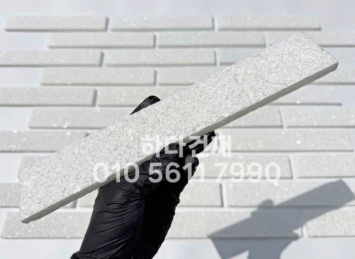 엠보싱화이트타일 300x50x10T / 하다건재 천연석타일