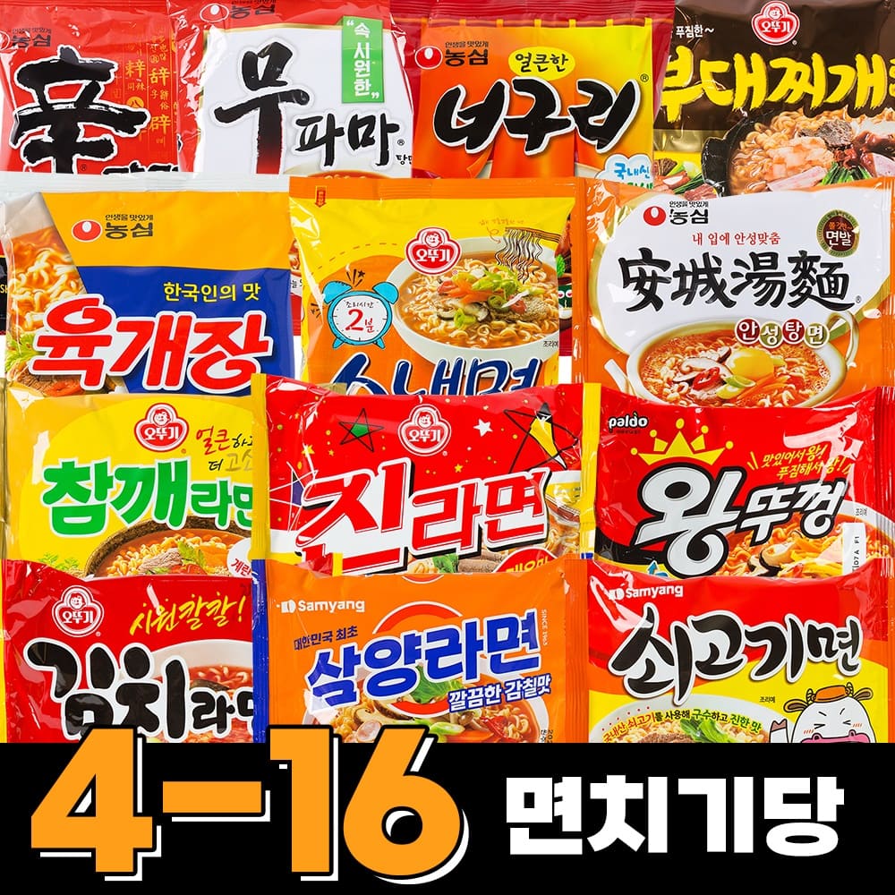 [잇츠팩] 사무실 간식 라면 면치기당 13종세트 - 상세 이미지 5