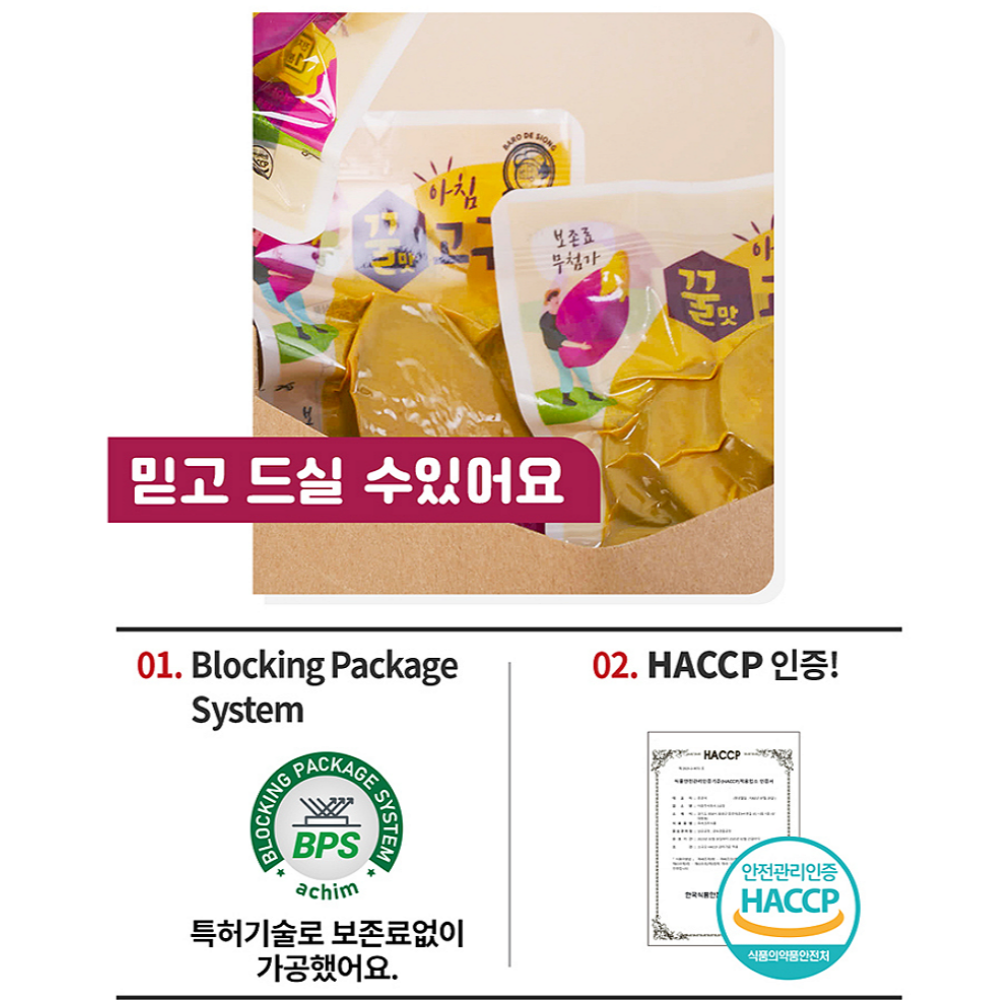 찐고구마 실온 꿀고구마 10팩 삶은고구마 슬라이스 한입 세척 바로드숑 상온보관 냉장 - 상세 이미지 5
