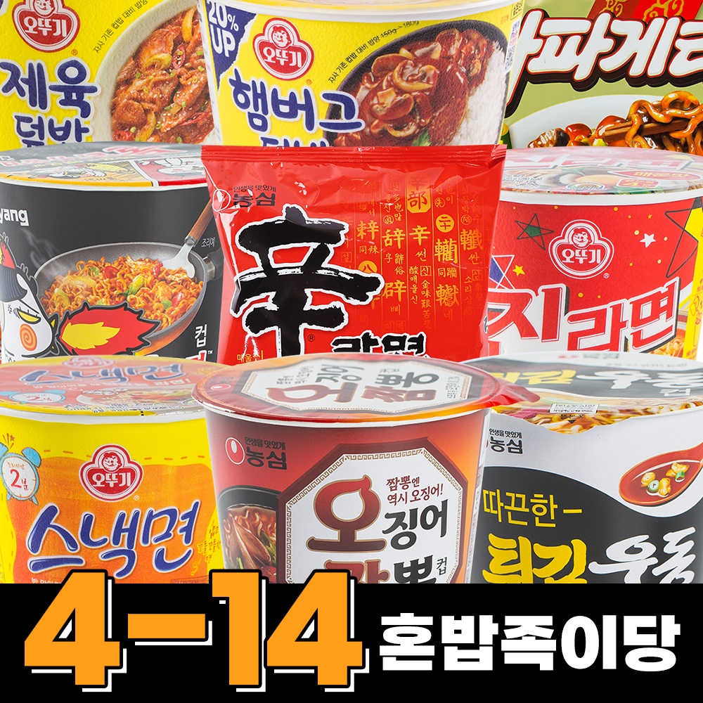 [잇츠팩] 사무실 간식 라면 혼밥족이당 9종세트 - 상세 이미지 5