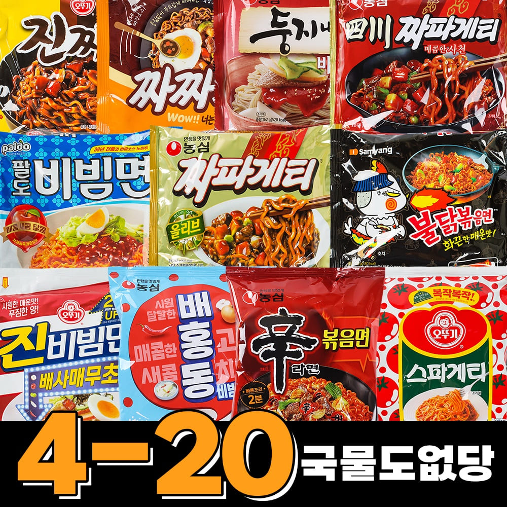 [잇츠팩] 사무실 간식 라면 국물도없당 11종세트 - 상세 이미지 5