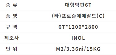 (타)프로즌에메랄드 (C) - 상세 이미지 2