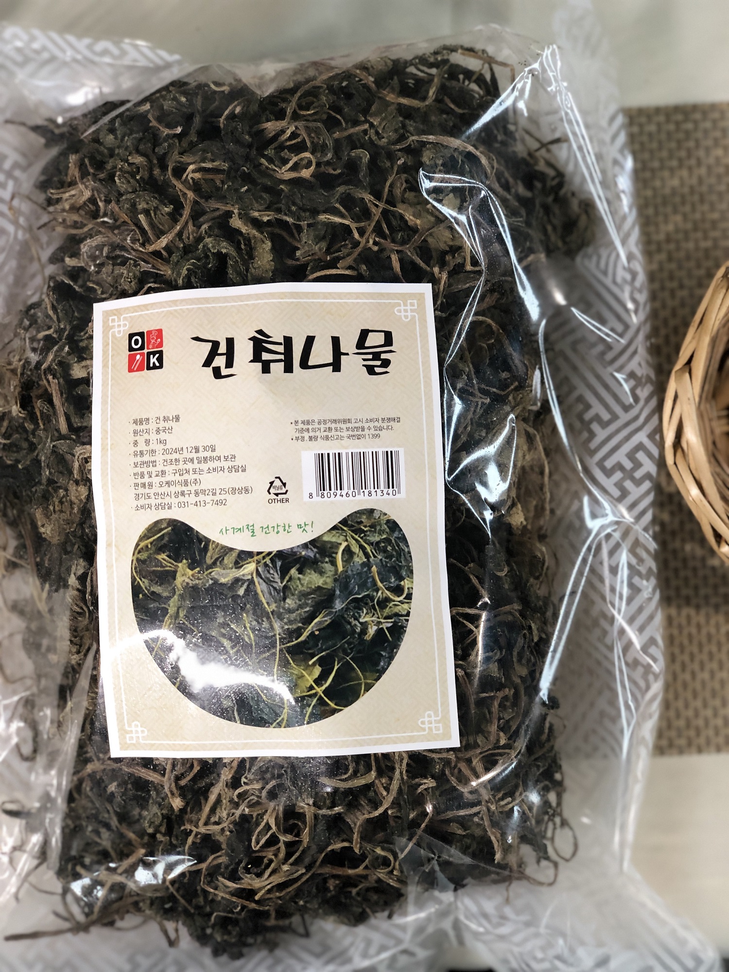 취나물 부지깽이나물 집밥 나물볶음 특A급나물