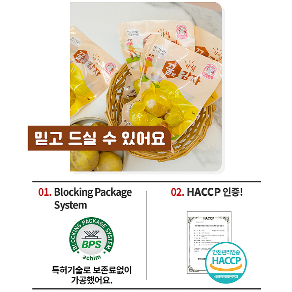 찐감자 알감자 삶은감자 10팩 수미 실온보관 상온 냉장 식단관리 간편 바로드숑 휴게소 - 상세 이미지 3