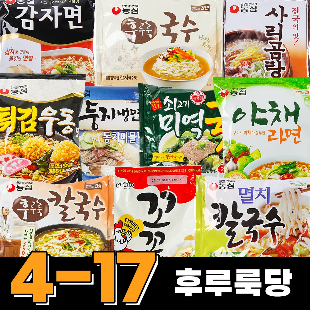 [잇츠팩] 사무실 간식 라면 후루룩당 10종세트 - 상세 이미지 5