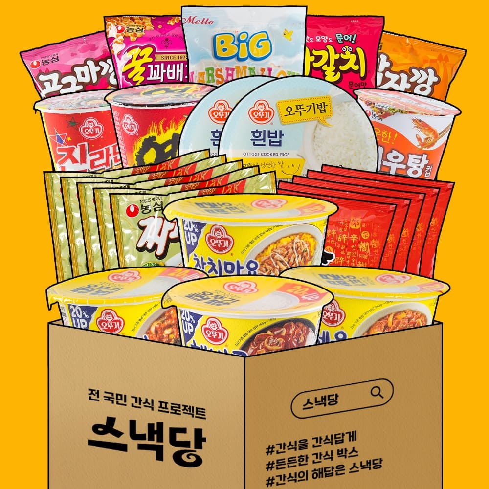 [잇츠팩] 간식 과자 라면 추천갬핑당 15종세트 - 상세 이미지 2