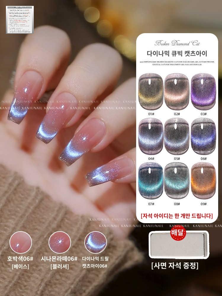 홀로 마그넷 젤네일 자석 오로라젤 자석파우더 - 상품 이미지