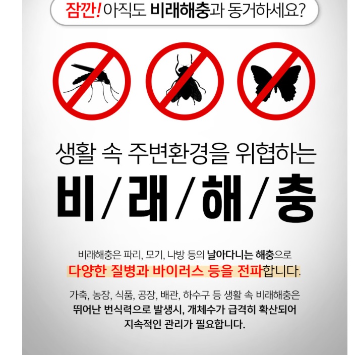 유인 살충등 야외용 해충 퇴치기 업소용 포충기 실외 포충등 - 상세 이미지 3