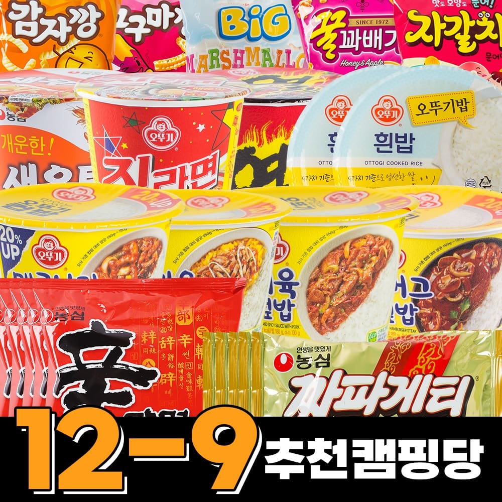 [잇츠팩] 간식 과자 라면 추천갬핑당 15종세트 - 상세 이미지 5