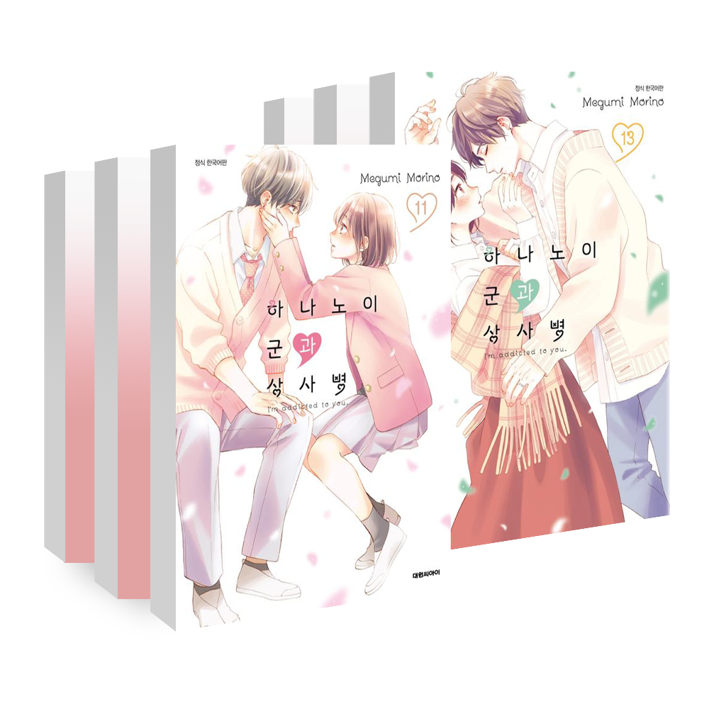 (대원씨아이) 하나노이 군과 상사병 11-18권(11,12,13,14,15,16,17,18) 제품 이미지