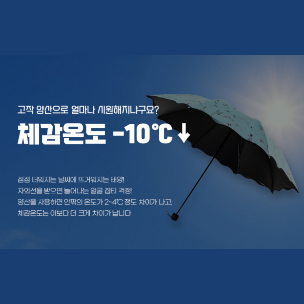자외선99%차단하는 암막 우양산 가벼운 초경량 미니 사이즈 3단 우산 겸 양산 플라워패턴 - 상세 이미지 2