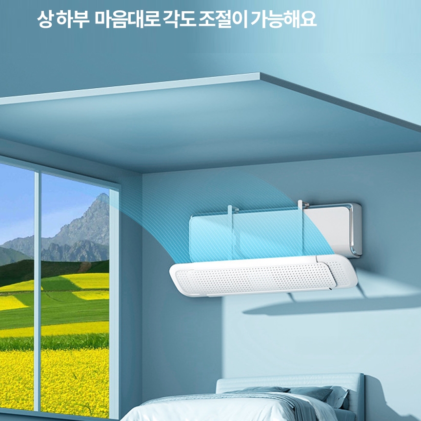 무타공 벽걸이 에어컨바람막이 길이조절 가림막 윈드가드 - 상세 이미지 2