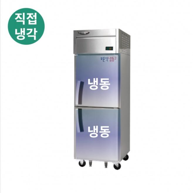 카페 보존식냉동고 올냉동 500L 학교 단체급식 보존식냉동고 - 상세 이미지 4