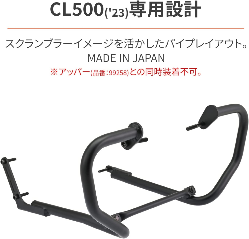 데이토나 엔진 가드 혼다 바이크 파이프 LOWER 35226 CL500 - 상세 이미지 2