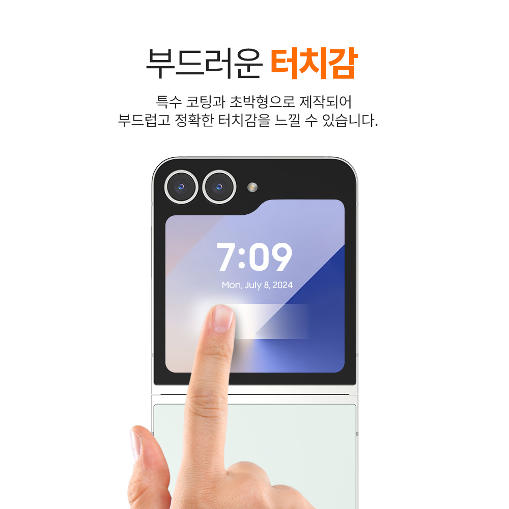 랩씨 저반사 지문방지 액정보호필름 C-Skin 갤럭시Z 플립6, 3매입 - 상세 이미지 4