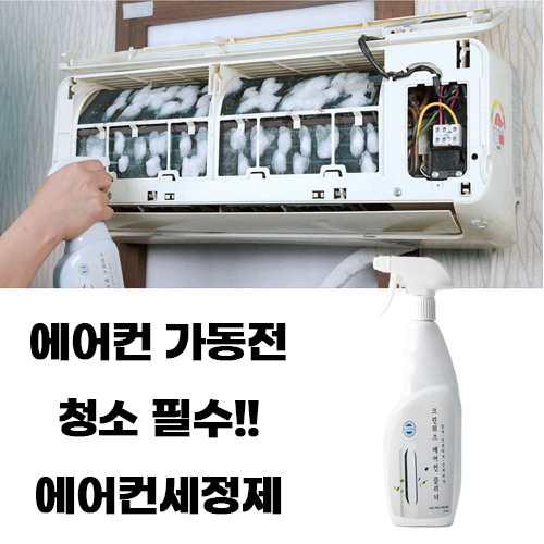 크린위즈 에어컨 곰팡이 악취 제거 클리너 500ml - 상세 이미지 2
