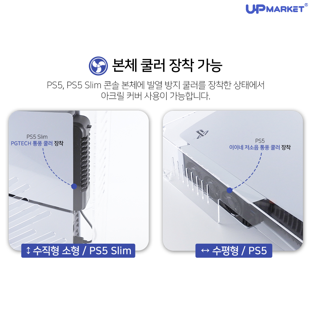 PS5 프로 슬림 수평형 아크릴 케이스 - 상세 이미지 3
