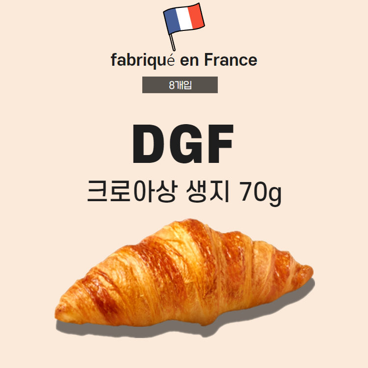 크로아상 냉동생지 프랑스 DGF 8개입 70g - 상세 이미지 2
