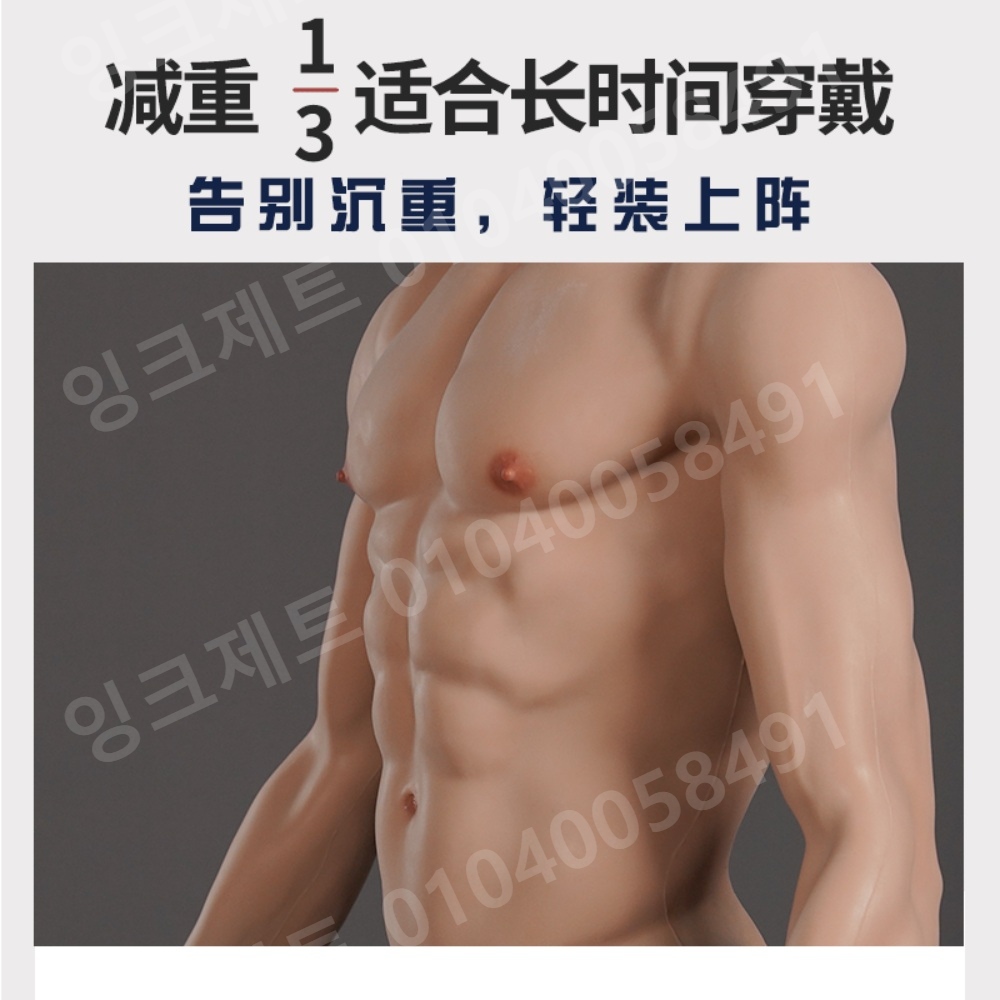 가짜 복근 실리콘 의상 식스팩 몸짱 슈트 남성 근육 - 상세 이미지 4
