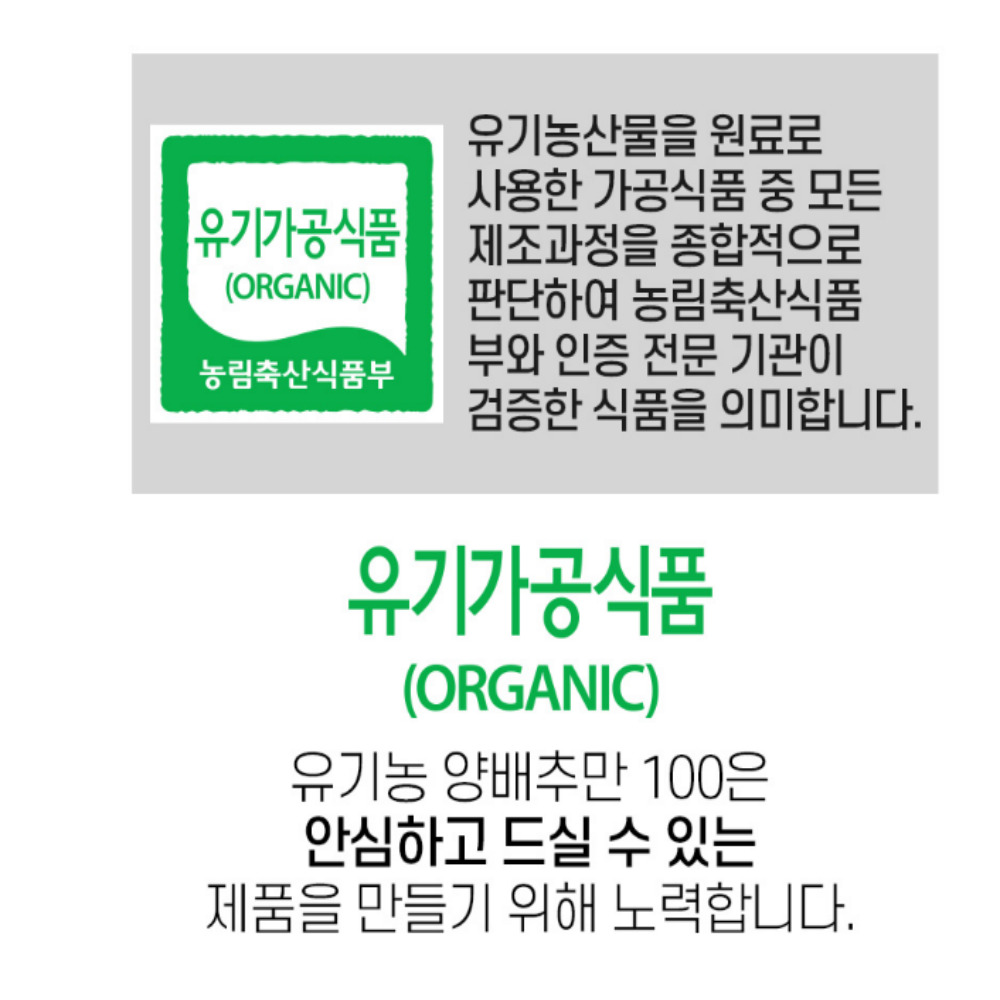 100% 유기농 양배추즙 70ml 30포 양배추 효능 액기스 엑기스 - 상세 이미지 4