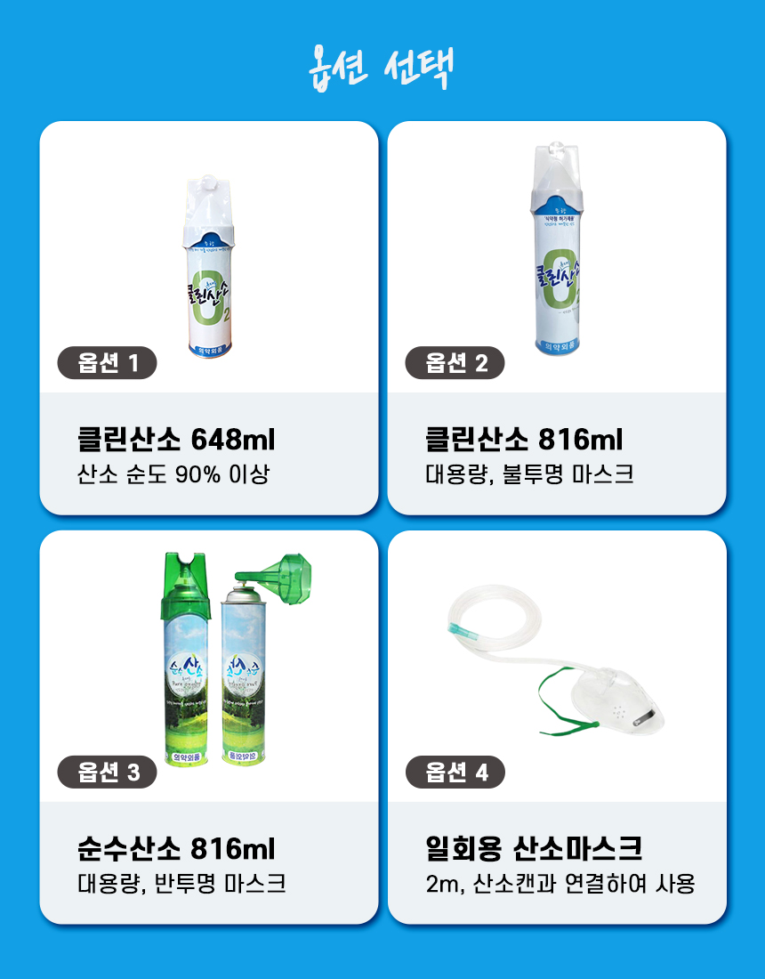 가정용 산소호흡기 휴대용 산소캔 산소통 산소마스크 648ml - 상세 이미지 5