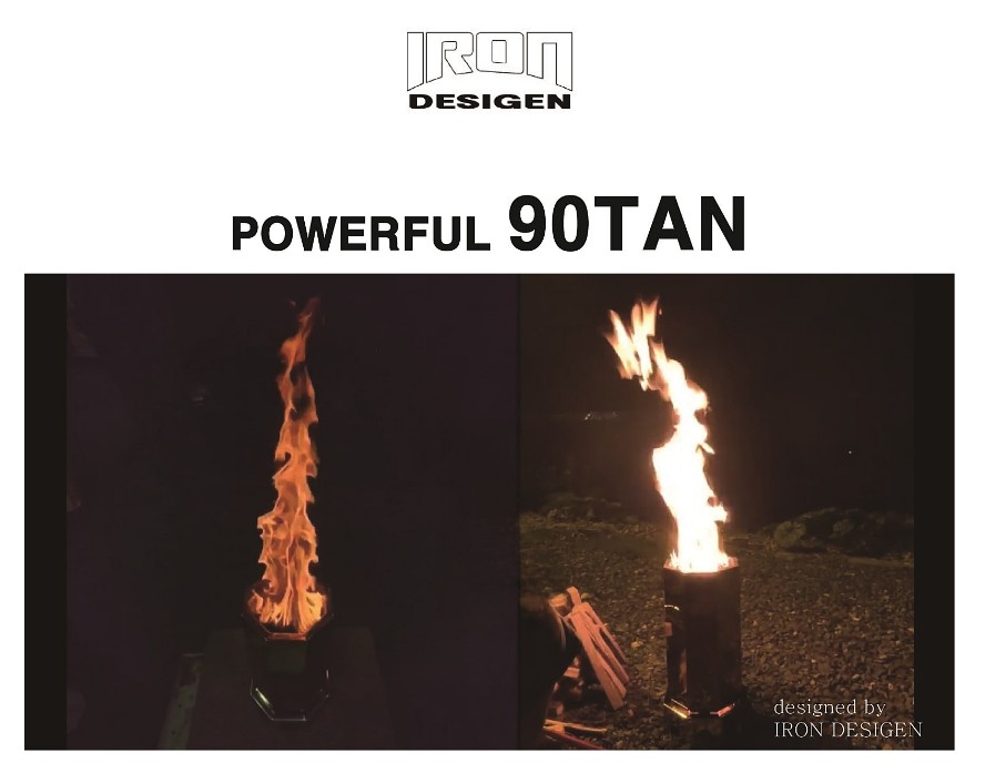 아이언디자인 버티컬 이중연소화로대 구공탄 화로대 90TAN STOVE