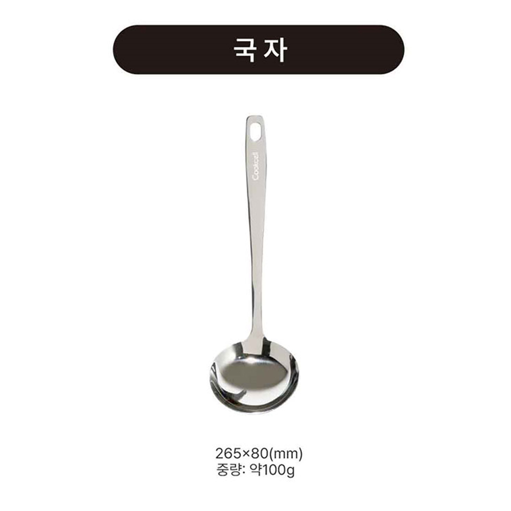 쿡셀 키친툴 스텐 국자 - 상세 이미지 2