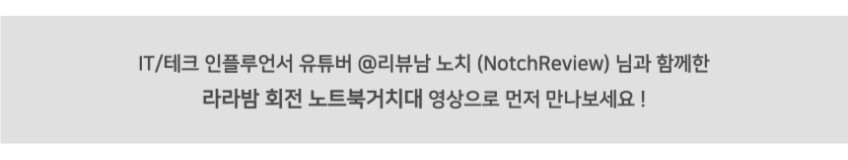 라라밤 360도 회전 노트북 거치대 받침대 휴대용 접이식 판매처 상세 정보 이미지 1