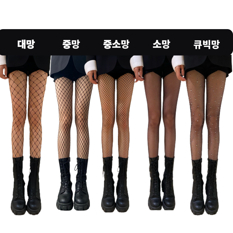 로제티카 제이큐 다리가 얇아 보이는 그물 망사 큐빅 팬티 스타킹 5종 - 상품 이미지