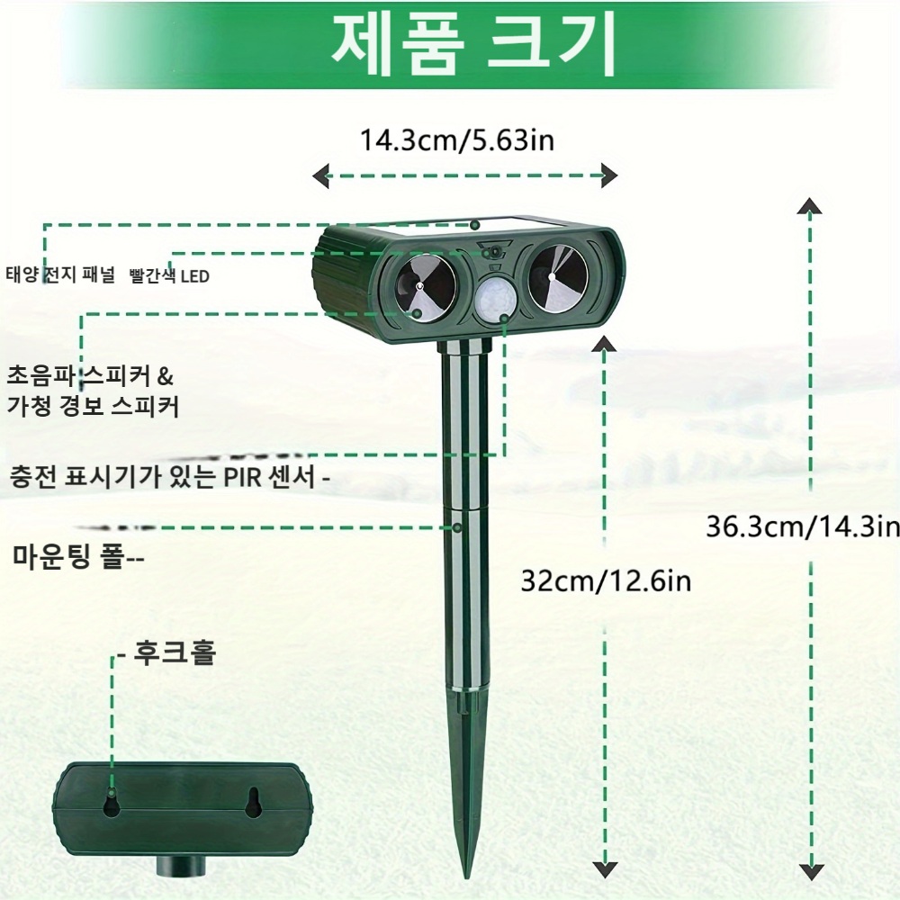 야생동물 유해동물 퇴치기 경보기 조류 뱀 고라니 - 상세 이미지 3