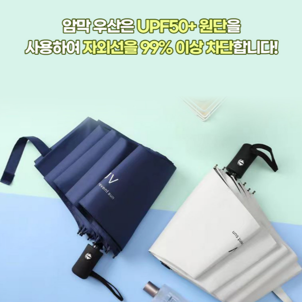 남자양산 UV 차단 자외선 차단 양산 실사용 후기 양산 추천
