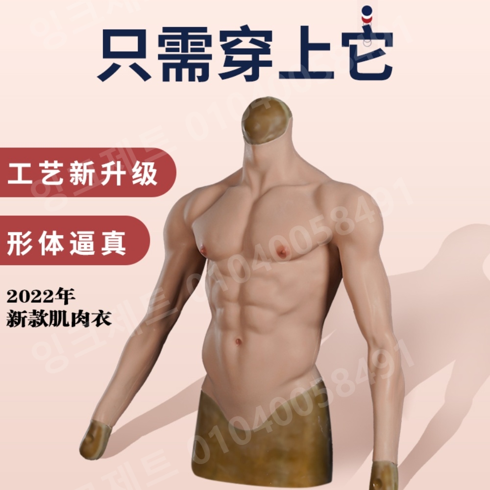 가짜 복근 실리콘 의상 식스팩 몸짱 슈트 남성 근육 - 상세 이미지 3