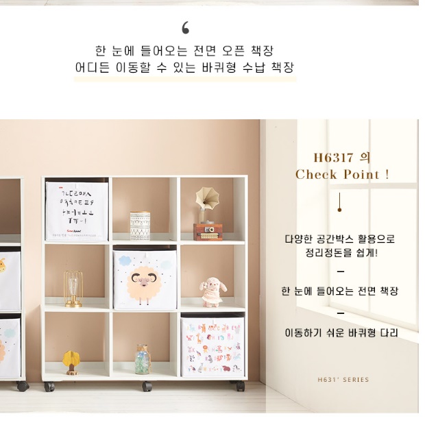 바퀴 달린 책장 거실 책장 인테리어 이동 이동식 책장 수납함 - 상세 이미지 3