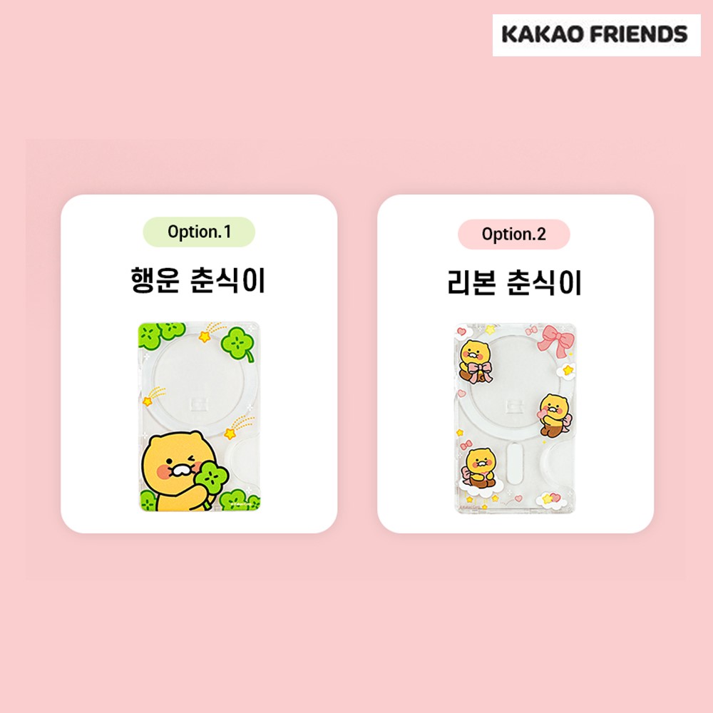 춘식이 카드지갑 맥세이프 카드 홀더 카카오 굿즈 선물 행운 - 상세 이미지 3