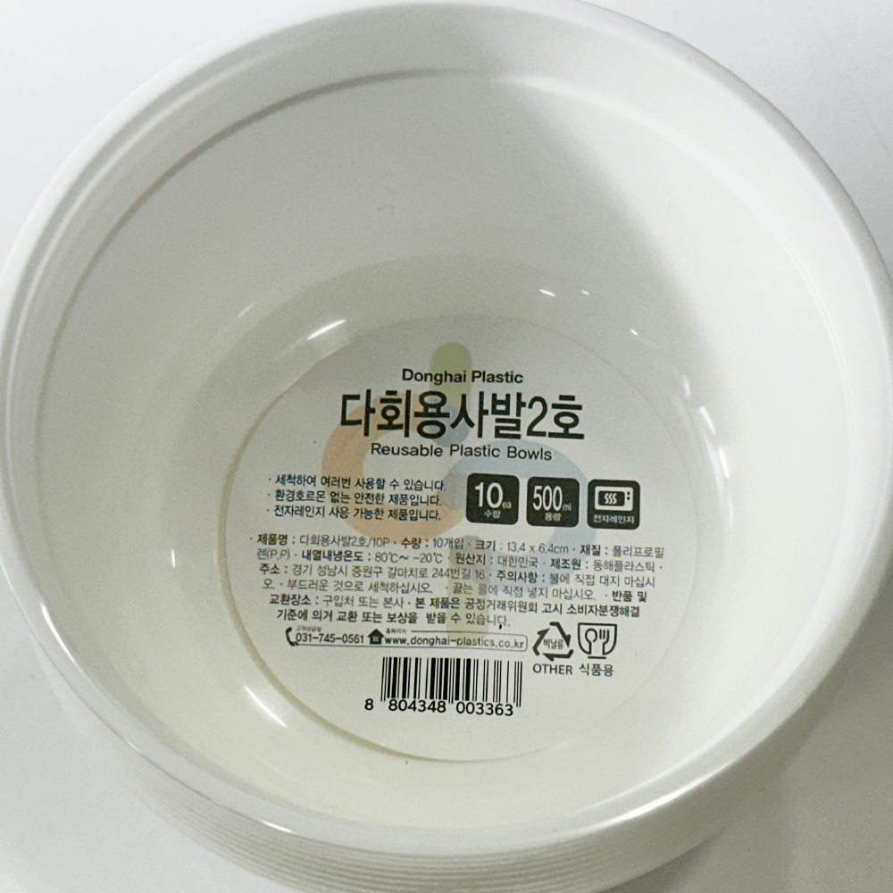 일회용 다회용 사발 그릇 2호 10P - 상세 이미지 3