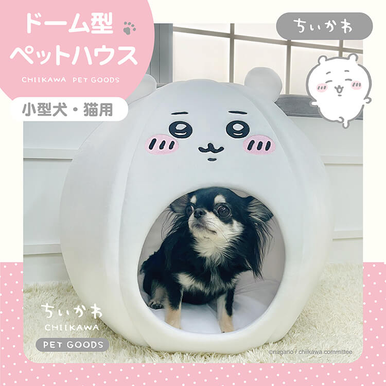 치이카와 먼작귀 돔 펫 하우스 / 반려동물 강아지 고양이 집 - 상세 이미지 2
