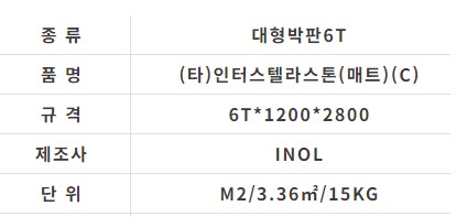 (타)인터스텔라스톤(매트) (C) - 상세 이미지 2