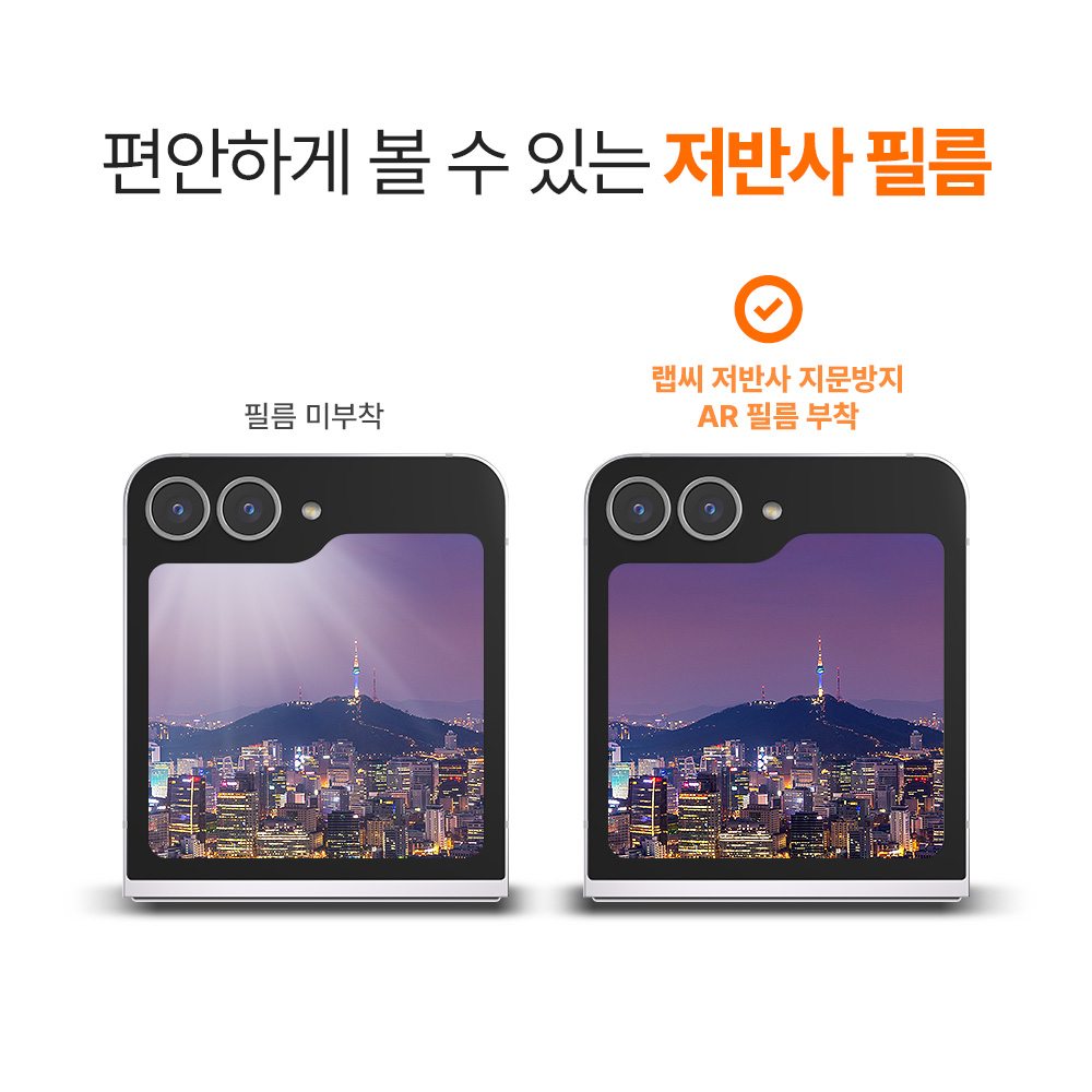랩씨 저반사 지문방지 액정보호필름 C-Skin 갤럭시Z 플립6, 3매입 이미지 6